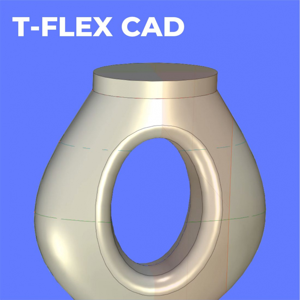 T-FLEX CAD. Базовый уровень