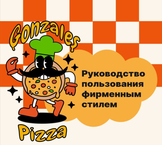 Полиграфический дизайн