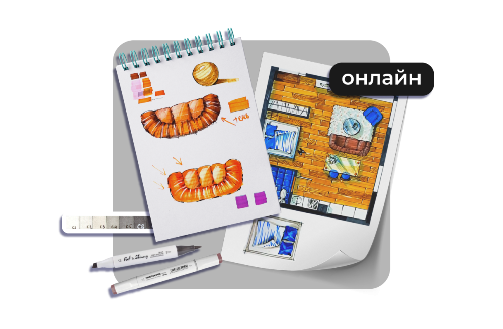 Скетчинг для дизайнера интерьера (базовый)