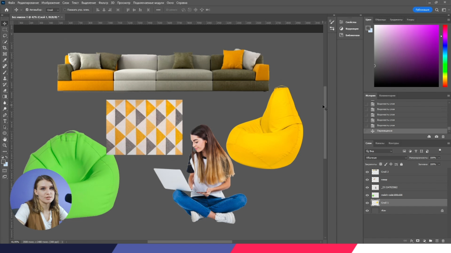 Photoshop. Базовый уровень