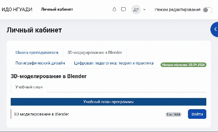 Образовательная платформа