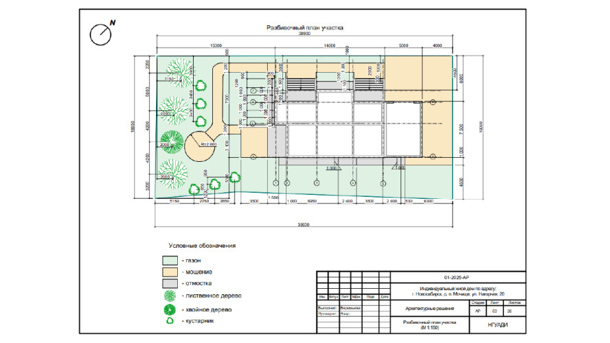 Проектирование малоэтажных зданий 6